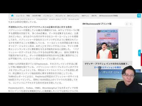 生成AIでSEO流入が激減！ある企業は1年で約5割減。AI検索後の流入は、Google検索のわずか5％未満…