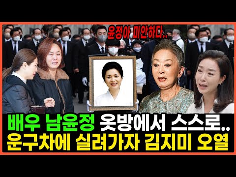 향년 58세 남윤정 안타까운 소식...마지막 유서내용 충격 공개