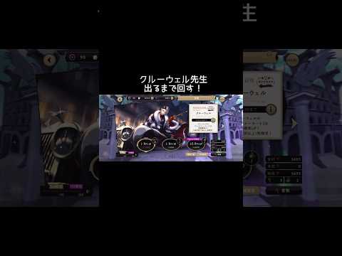 【ツイステ】NRC魔法実戦授業 期間限定召喚 SSR クルーウェル[リッチファーコート] ver. 出るまで回す！