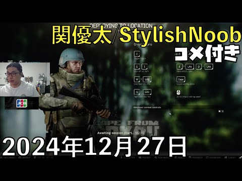 【コメ付】今年もタルコフの時期がやってきた。(1/2)/2024年12月27日/Escape from Tarkov