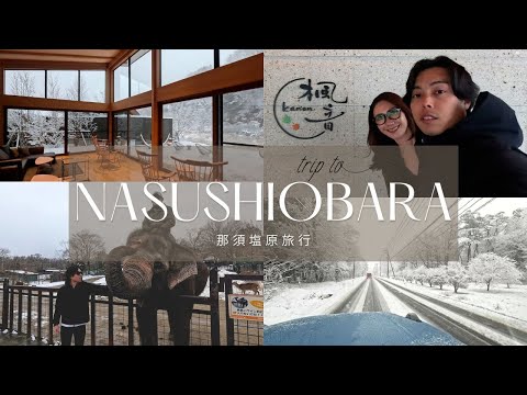 【夫婦旅行】大雪の日、同じ車でドライブデート