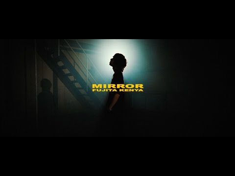 藤田織也 - MIRROR (OFFICIAL VIDEO)