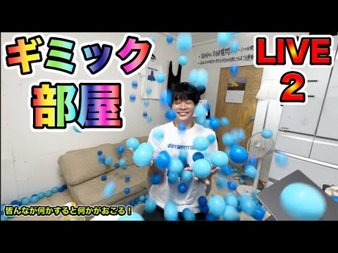 [ 24 Hour LIVE ] Thank you for 10 years on YouTube! 【Gimmick Room - 1 new subscriber, 1 blue ball】