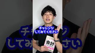 【徹底比較】世界の会計士の資格を徹底比較してみた【公認会計士/小山あきひろ】#公認会計士 #USCPA #ACCA