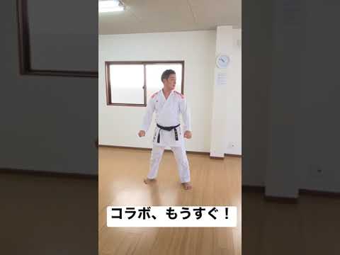 【空手コラボ】花車先生が団体形やってみた #shorts #karate #kata #空手