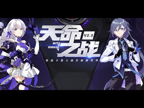 【崩坏3】— Rogue Tower Kallen Serenade Raven Phantom Gameplay - V4.4 Daily Streaming