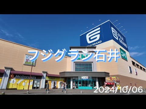 ショッピングモール /フジグラン石井/徳島