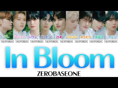 In Bloom - ZEROBASEONE (제로베이스원)【パート分け/日本語字幕/歌詞/和訳/カナルビ】