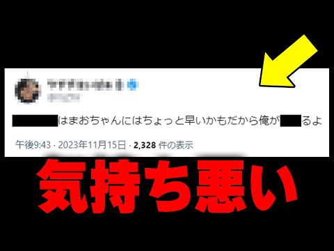 女子中学生にセクハラをしていると噂の犯罪者を晒します