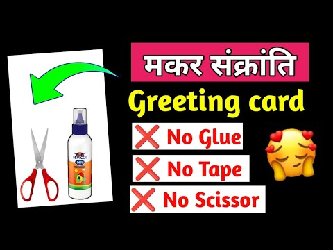 Makar sankranti greeting card/ happy makar sankranti card /how to make makar sankranti greeting card