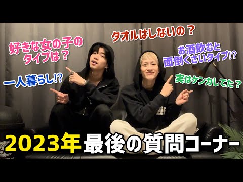 【2023年最後】もーりーしゅーと今年ラスト動画！ガチの質問コーナー❣️