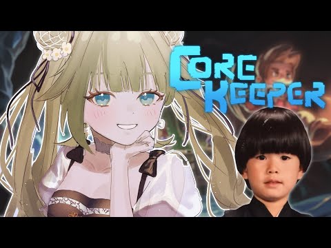 【Core Keeper】今日で最前線まで行きたい/w 山P【ぶいすぽっ！/英リサ】