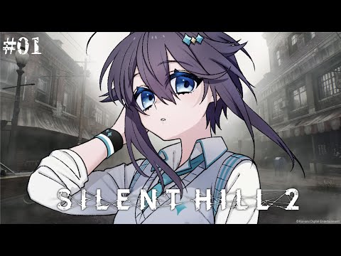 【SILENT HILL 2】シリーズ完全初見！part1【にじさんじ／空星きらめ】