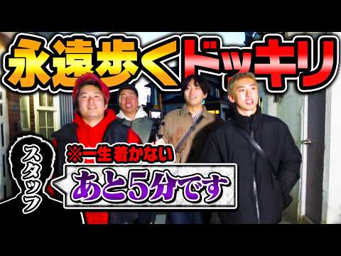 「もう少しで着きます」だけで永遠歩かせることはできるのか検証したらまさかの結果にwww