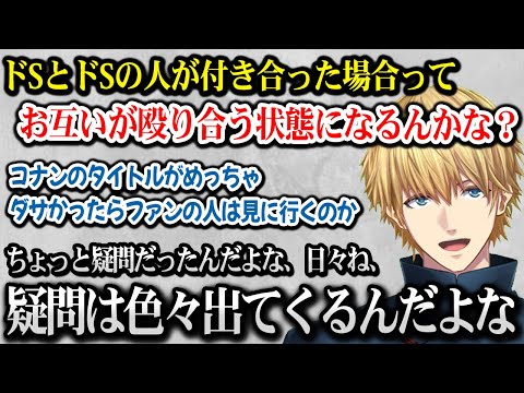 日々増え続ける色々な疑問を真面目にリスナーと話し合うエビオ【エクス・アルビオ にじさんじ】