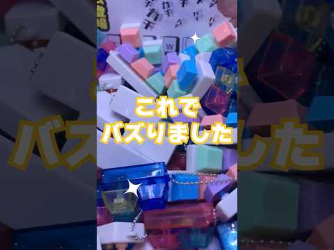 【見たことありますか？】前にバズったやつです❤️‍🔥　#asmr  #癒し #クレーンゲーム #ゲームセンター