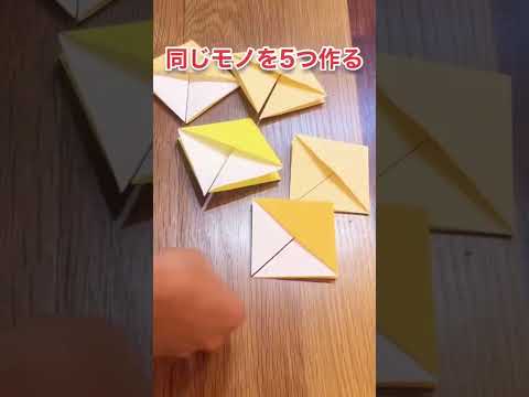 堺市 一時預かり 【七夕】フォト撮影にオススメ！親子で作る飾れる折り紙【大きな星☆☆】 #shorts #家事代行 #ベビーシッター #折り紙