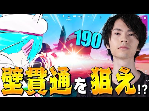 『レールガン』が帰って来た！ガンガン壁抜きｗｗｗ【フォートナイト/Fortnite】