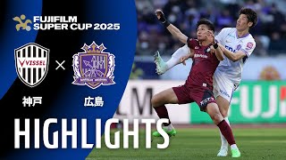 【公式】ハイライト：ヴィッセル神戸vsサンフレッチェ広島 FUJIFILM SUPER CUP 2025