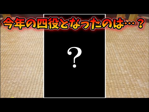 プラレールinflated第77回～四役総入れ替え戦準決勝・決勝～