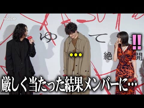 キタニタツヤのソロ活動の理由に広瀬すずも驚き　岡田将生も音楽ネタ投入　『ゆきてかへらぬ』公開記念舞台挨拶