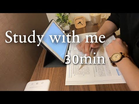 【Study with me】30分間集中して勉強 ✏︎ 【音楽なし】