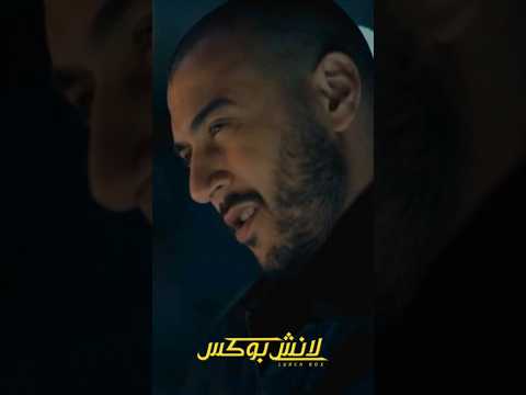 دي حقن .. حقن ايه #لانش_بوكس