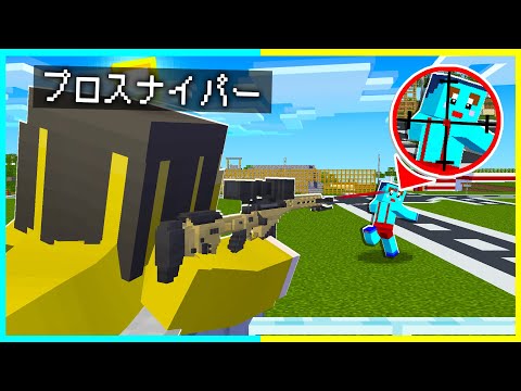 宿題から逃げるけなたろうを暗殺するドッキリ 【まいくら / マインクラフト】