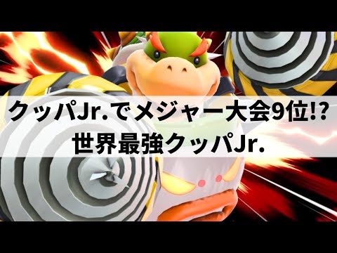 TM7_ZAP BOWSER JR. is GOD TIER! | Smash Ultimate