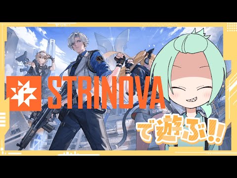 【Strinova】十六夜いろはがStrinovaをやるそうですよ