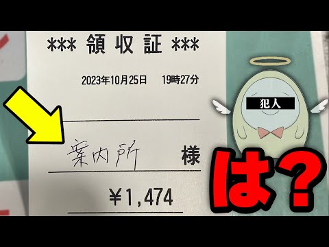 借金741万円Vtuberについにやられた