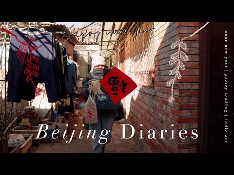 my life in beijing VLOG🧧 lunar new year, poetry reading, food, indie art