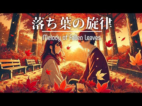 Melody of Fallen Leaves：Ambient Piano Music