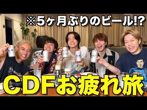 【暴走】5ヶ月飲んでないビールと共にCDF2024の感想爆語りしたら朝になった...