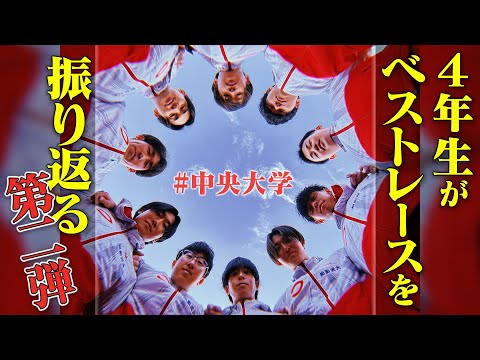 【4年生振り返り】4年間の思い出を振り返る 第2弾 | 2025