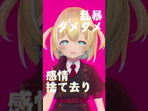 混沌ブギ / jon-YAKITORY, 初音ミク -Konton Boogie #涼風しとら #歌ってみた #vtuber #shorts