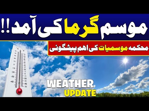 Weather Update - Breaking News | 16 March 2025 | City 42