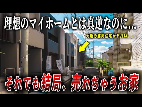 【ルームツアー】大きな庭？でっかいガレージ？そんなんいらん‼︎キチキチ住宅地に建つ新築建売戸建を内見して思い知りました。ep287京阪電鉄不動産様