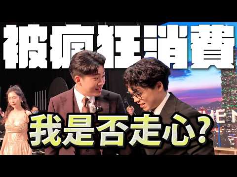 在賀瓏夜夜秀被瘋狂消費！緊張到在後台偷喝酒！ft.椅人、多多【Joeman】