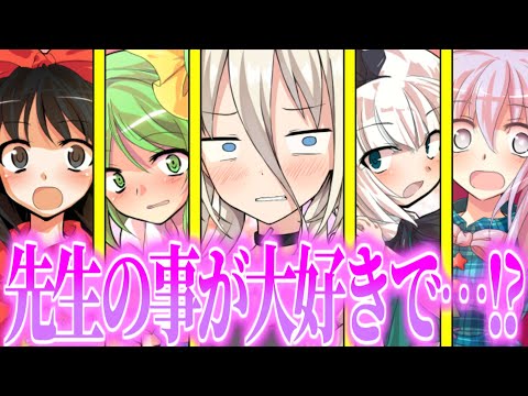 【ゆっくり茶番劇】　転生したら怠惰で無職になったので最強の教師になりました！？　後編