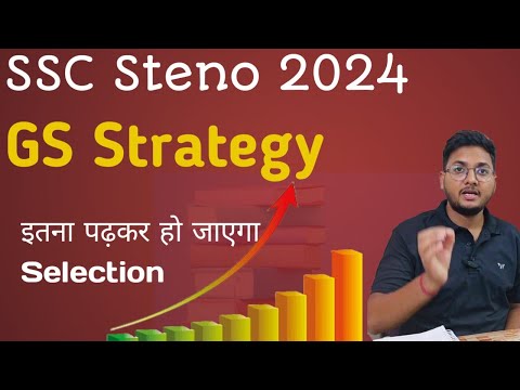 GS STRATEGY for ssc STENO 2024 । कैसे करें GS में High Score 🔥