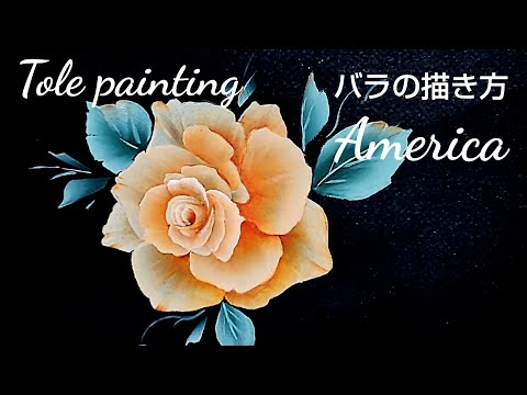 Tole painting How to draw a rose (America) Acrylic paint