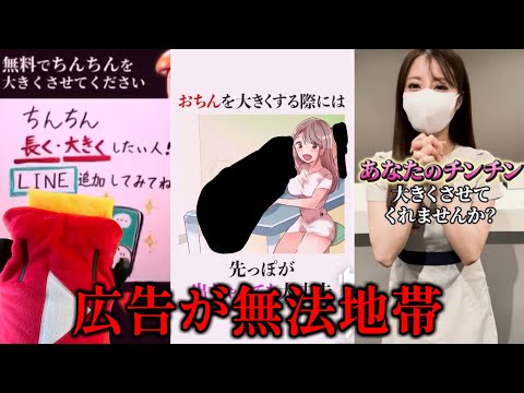 YouTube広告が規制されない理由を同業者が解説します