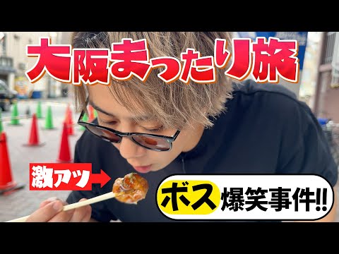 ワニワニにゲーセンに射的に…北山が真剣勝負！たこ焼きオゴるのは誰？#86