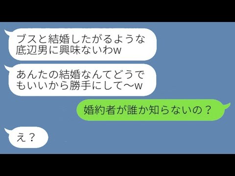 美しい妹だけを可愛がり、容姿の良くない姉の顔合わせをドタキャンする両親「低レベルの男には興味ないわw」→姉の婚約者の真実を知った時の愚かな親子の反応がwww