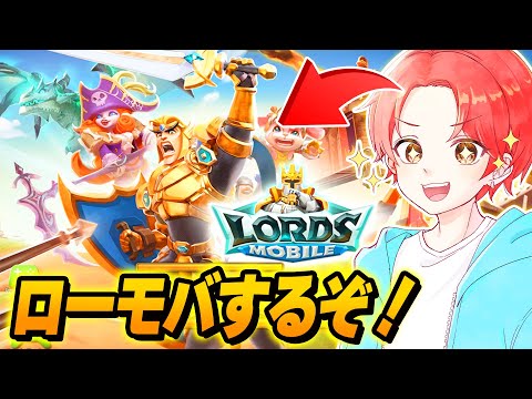 🍎みんな協力してくれ！！イベントで絶対勝つぞ！【ロードモバイル】