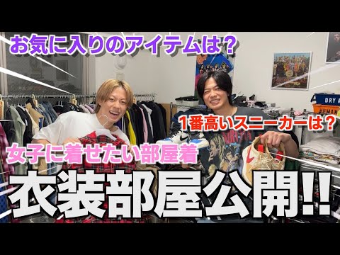 【初公開】やまとの衣装部屋でファッション質問コーナーやったら盛り上がりすぎたwwwww