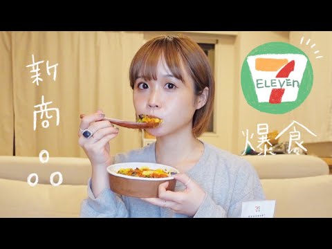 【結論】セブン飯が優勝