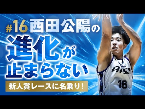 公陽はいいぞ。すごくいい。10/26(土),27(日)vs.名古屋D