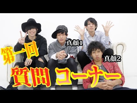 【アナタシア】質問コーナー！！！【第一回】